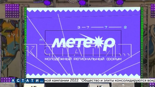 На берегу Горьковского моря прошел молодежный образовательный форум «Метеор»