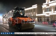 Ремонт дорожного полотна на Нижне-Волжской набережной будет завершен раньше срока