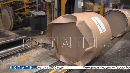 Балахнинский бумкомбинат получил 1,5 миллиарда рублей на перевооружение производства