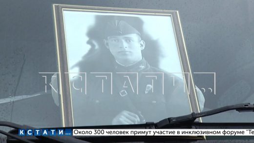 Нижегородский солдат, погибший в 1942 под Сталинградом, ровно через 80 лет захоронен на родной земле