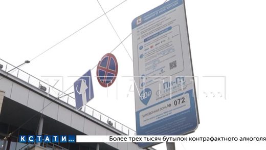 Новую штрафную западню подготовили при организации платных парковок в центре Нижнего Новгорода