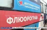 «Поезда здоровья» в этом году посетили уже 500 населённых пунктов Нижегородской области