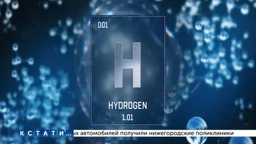 Принципиально новый ядерный реактор для получения водорода разрабатывают нижегородские ученые