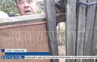 Пытаясь уничтожить забор, сосед напал на соседа с бензопилой, вилами, пистолетом и белым порошком