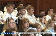 В Нижнем Новгороде открылся 10-й Всероссийский форум рабочей молодёжи