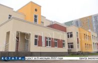В Кстовском районе готовится к открытию новый детский сад на 280 мест