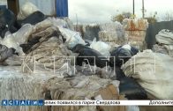 Завод по переработке пластикового мусора построили прямо в деревне и жители задыхаются от дыма