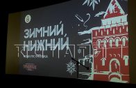 Победителям конкурса рисунков «Зимний Нижний» сегодня вручали награды в городской администрации