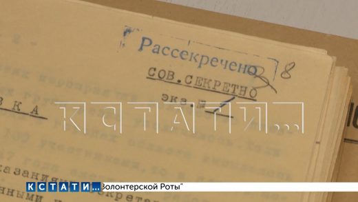 Сегодня в нижегородском архиве были рассекречены 400 документов времен Великой Отечественной войны