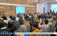Всероссийский форум «СО.ЗНАНИЕ» проходит в Нижнем Новгороде