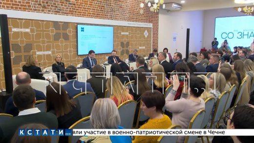Всероссийский форум «СО.ЗНАНИЕ» проходит в Нижнем Новгороде
