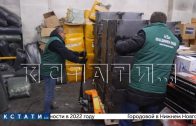 Инвалиды и ветераны Дальнеконстантиновского района отправили новую партию помощи на Донбасс