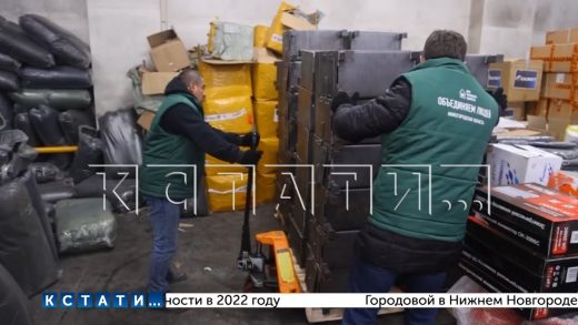 Инвалиды и ветераны Дальнеконстантиновского района отправили новую партию помощи на Донбасс