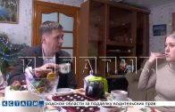 Реализацию мер поддержки семей военнослужащих проверил заместитель губернатора Нижегородской области