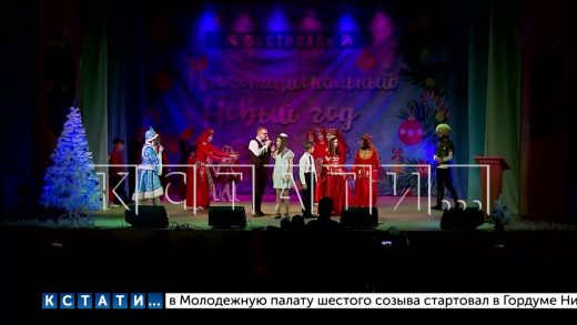 В Нижнем Новгороде прошёл фестиваль «Многонациональный Новый год»