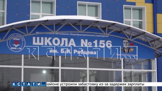Центр «Я гражданин и патриот» открылся в нижегородской школе № 156