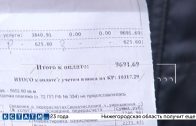 Плата за ОДН в разы подскочила в ряде многоквартирных домов Нижнего Новгорода