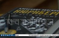 Предпремьерный показ фильма «Нюрнберг» состоялся в нижегородском военном госпитале