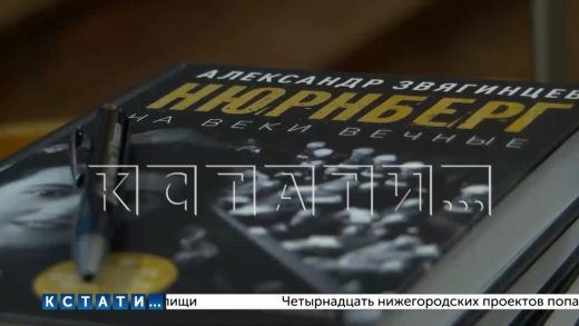 Предпремьерный показ фильма «Нюрнберг» состоялся в нижегородском военном госпитале