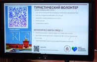 В VR-формате прошла встреча школьников с главой департамента туризма Нижнего Новгорода