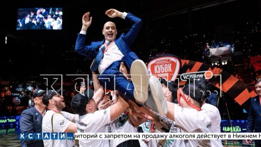 Баскетбольная сенсация — нижегородская команда выиграла кубок России