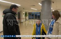 Губернатор Нижегородской области исполнил мечту юного футбольного болельщика