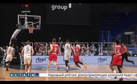 Нижегородские баскетболисты одержали вверх над кубанским «Локомотивом»
