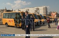 Образовательныe учреждения Нижегородской области получили сегодня 46 новых школьных автобусов