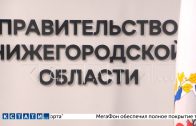 Губернатор Нижегородской области принял участие в заседании рабочей группы по вопросам СВО