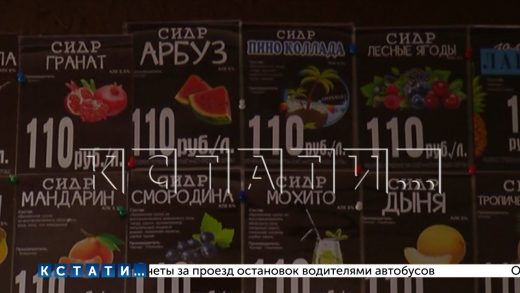 7 жертва «Мистера Сидра» в Нижегородской области -он выпил смертельное пойло после массового изъятия