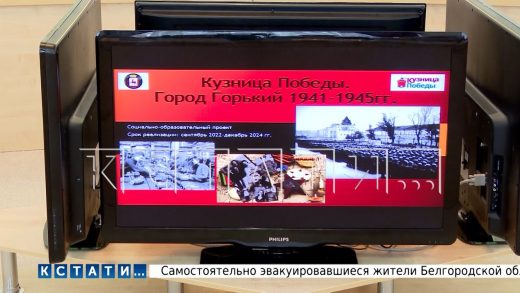 Нижегородские школьники будут изучать подвиги горьковчан во время Великой Отечественной войны