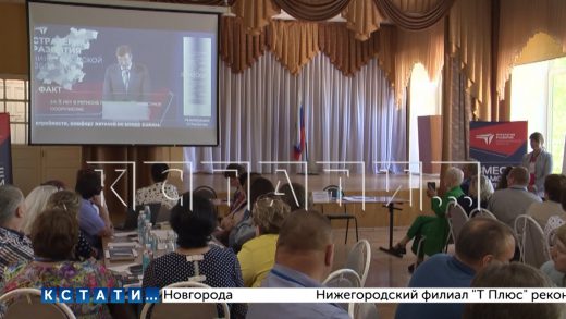 Обсуждение актуализации стратегии развития Нижегородской области прошло в Варнавинском районе