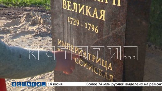 Памятник Екатерине Великой с орфографическими ошибками установили к 500-летию Васильсурска