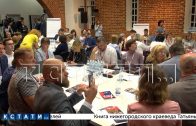 Продолжается обсуждение обновления стратегии развития Нижегородской области