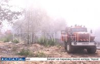 Пожар на нелегальной свалке, которая разрасталась несколько лет на окраине Нижнего Новгорода