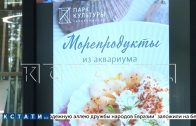Массовое отравление устрицами в нижегородском ресторане