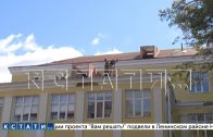 Сорванный капитальный ремонты крыши в школе №14 повредил то, что было отремонтировано внутри