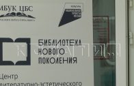 2 новые библиотеки, оснащённые 3D-принтерами и мультистудиями открылись в Нижегородской области