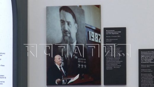 Выставка «Творцы Атомного века» открылась в Академии «Маяк»