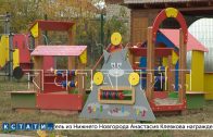 После капитального ремонта в Кстовском районе открылся детсад для детей с особенностями развития