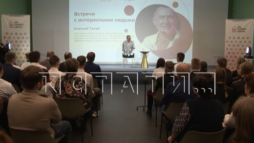 Алексей Талай провёл сегодня лекцию в Нижегородском доме народного единства