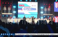 В Нижнем Новгороде прошёл финал всероссийского конкурса «Большая перемена»