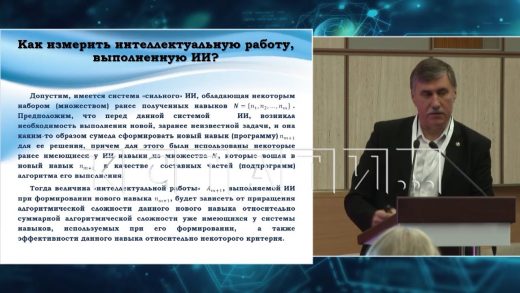 В Сарове открылась Всероссийская школа по искусственному интеллекту и большим данным