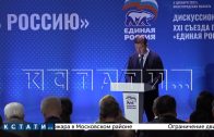 В Нижнем Новгороде открылась дискуссионная площадка «Верю в Россию»