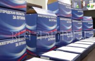Подписи, собранные нижегородцами за кандидата в президенты Владимира Путина, сдали в московский штаб