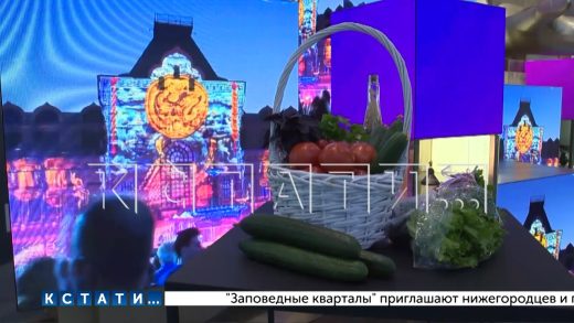 Лучшие нижегородские аграрии представили свою продукцию на международной выставке в Москве