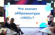 На выставке-форуме «Россия» НКО Нижегородской области представили лучшие социальные практики