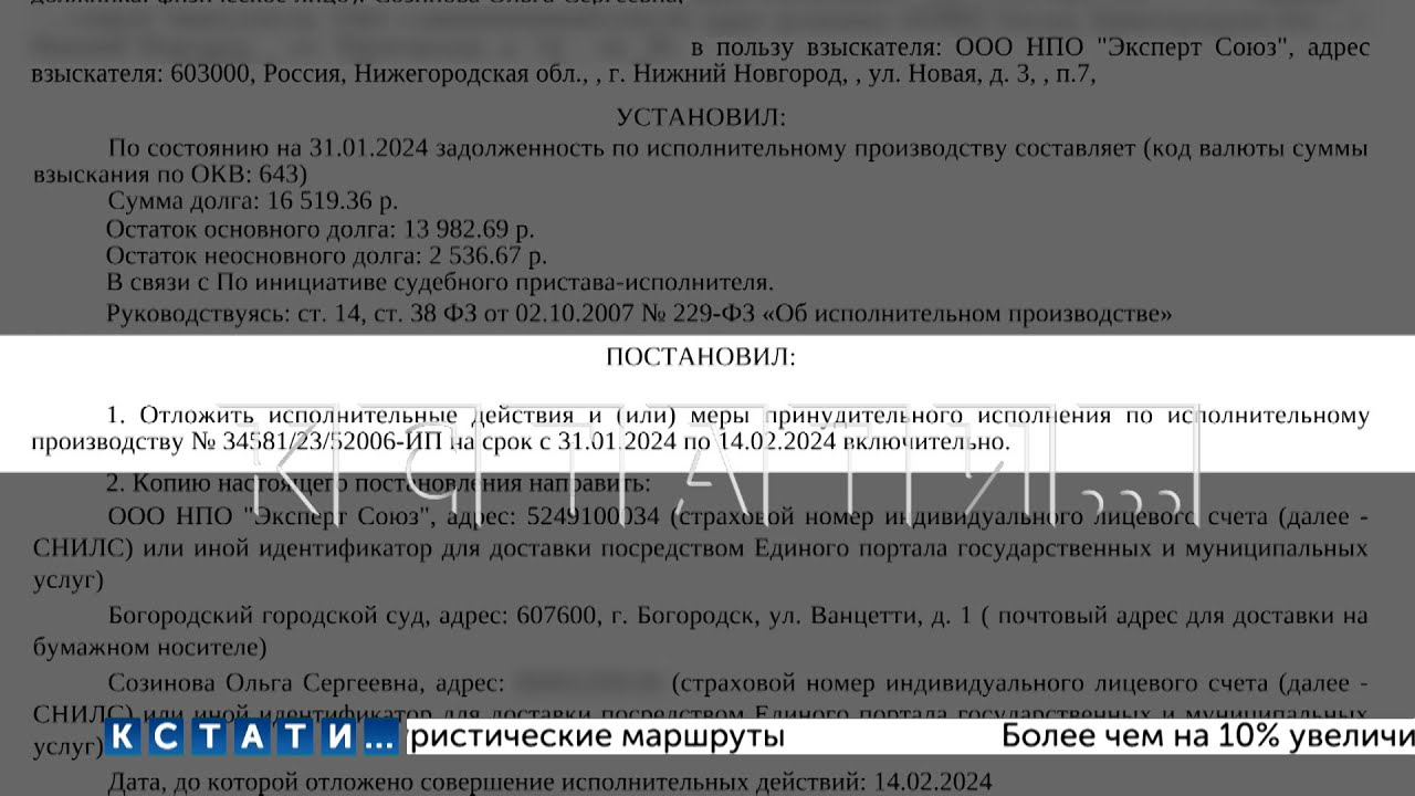 Судебные приставы разъяснили почему за долг в 16000 рублей выставили на  торги квартиру многодетной - Новости Кстати