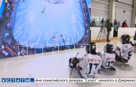 Впервые в Нижегородской области прошло первенство по фиджитал-хоккею
