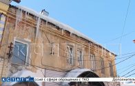 АТИ Нижнего Новгорода возбудила 160 административных производств из за ненадлежащего содержания крыш